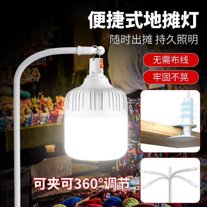 夜市摆摊灯地摊照明灯LED充电灯泡超亮桌面夹子支架户外露营灯泡T
