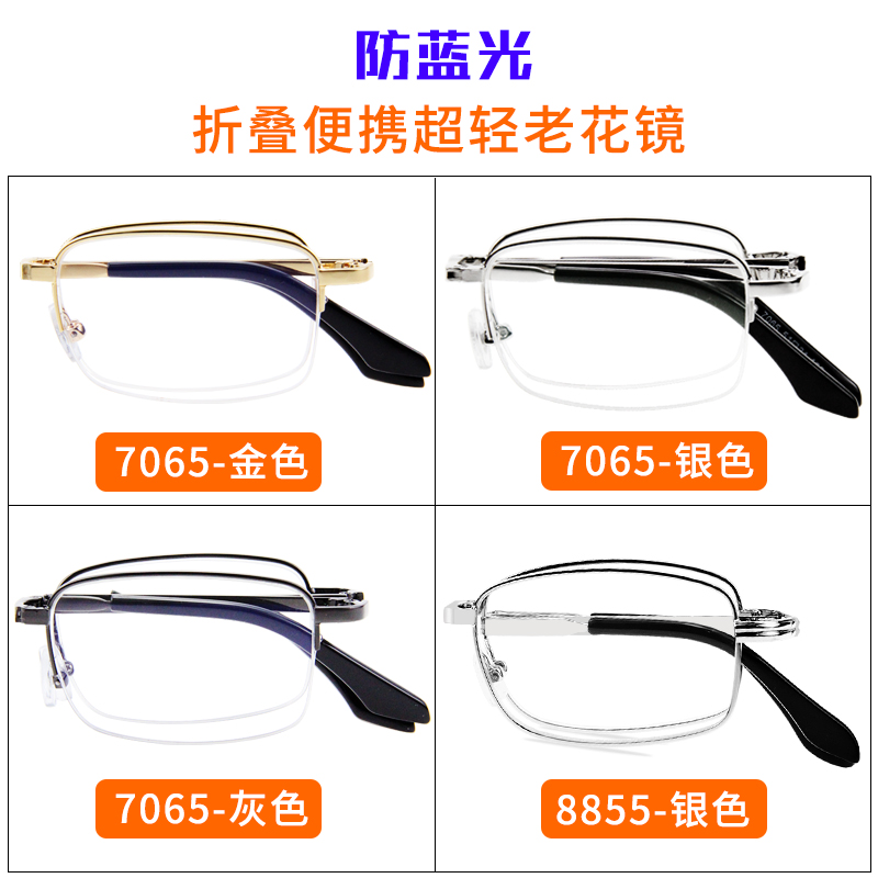 防蓝光的清老花镜男超轻可折叠便携式老光眼镜端级老花眼眠