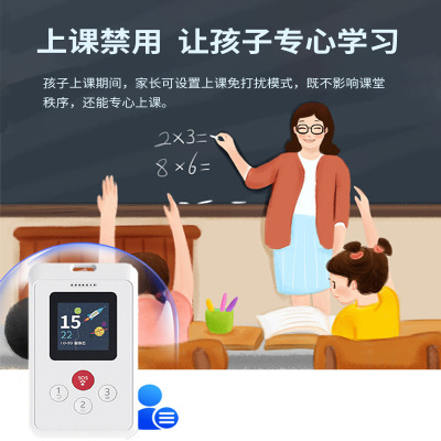 智能电子学生卡证校讯通卡片电话老人儿童防走丢定位器带支付功能