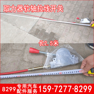 取力器软轴拉线开关控制器洒水车油罐车吸粪车水泵油泵配件