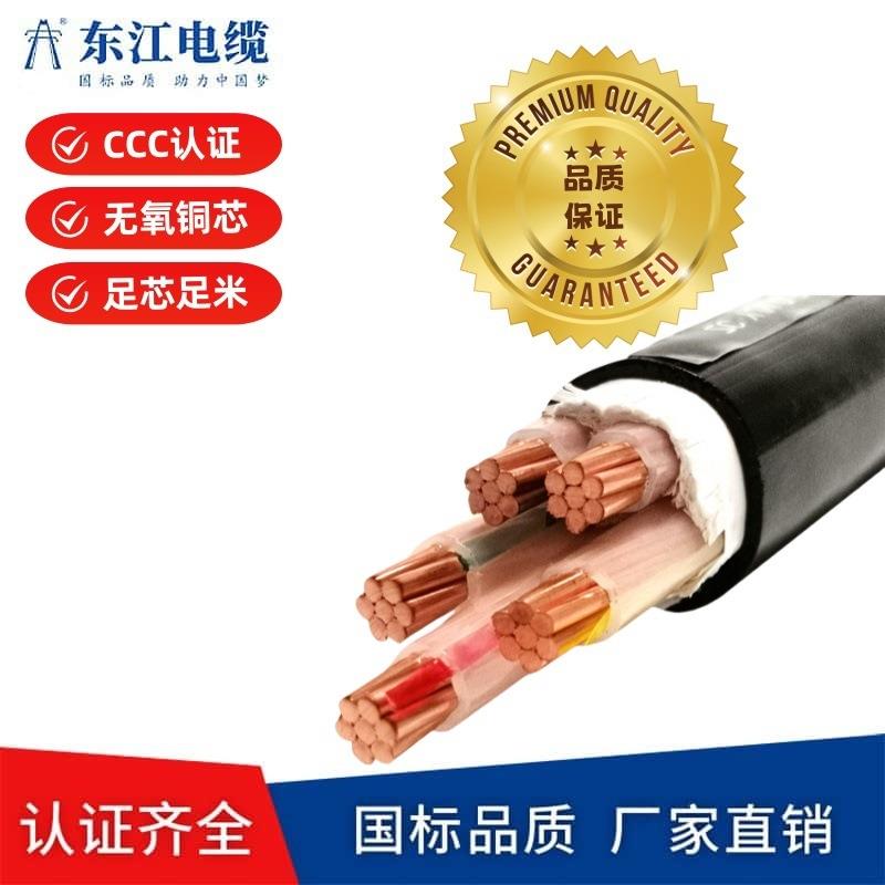 国标YJV5x16平方交联聚氯乙烯阻燃绝缘铜芯电缆护套线