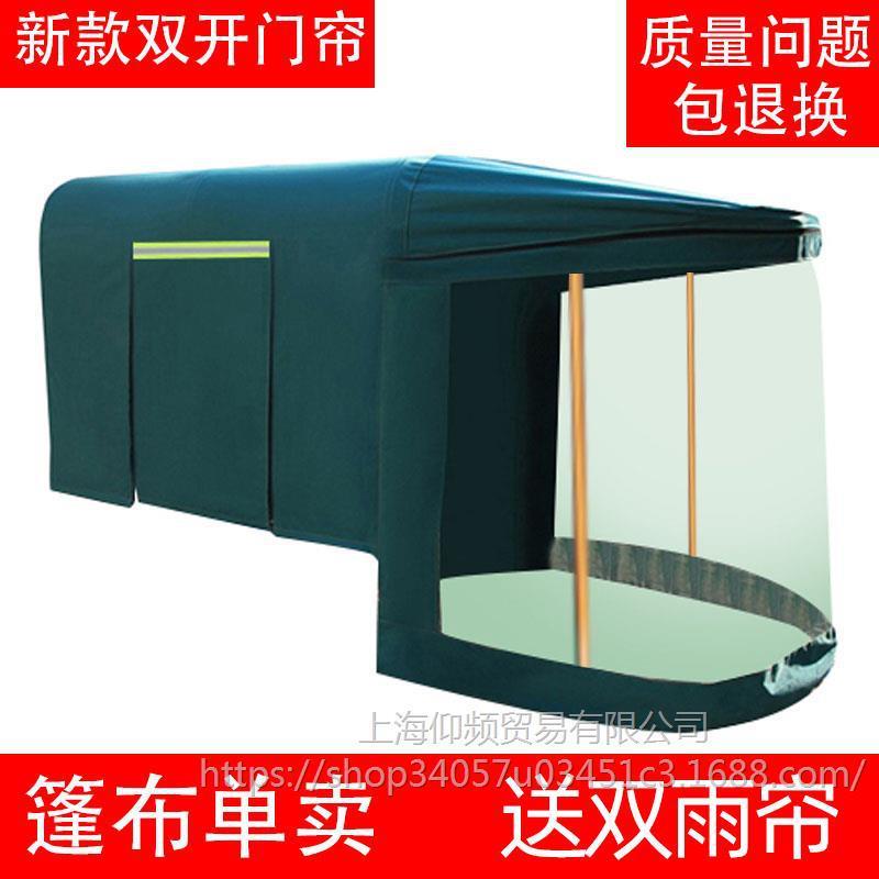 电动三轮车车棚遮雨挡风蓬加厚篷布全封闭三轮车车篷防雨布