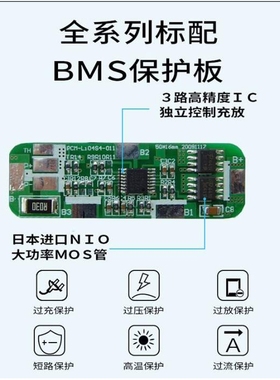 随心屏闺蜜机 户外直播机（21700）4串3并14.8V-15Ah--20Ah电池组