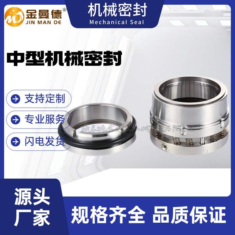 直销 螺杆泵机械轴封 3GR70*2-46机械密封件 质量保证