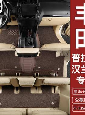 适用丰田普拉多汉兰达脚垫7座全包围中东版霸道2700汽车丝圈地毯