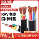 5芯多芯纯铜屏蔽电线护套线 珠江国标铜芯rvv软电缆线2