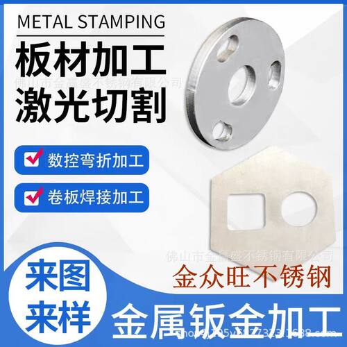 304不锈钢板激光切割加工加厚镀锌铁铝铜精密钣金件焊接折弯加工