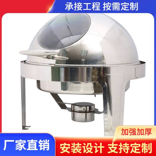 圆形全翻盖餐炉商用304自助餐炉酒店触控调温不锈钢金圆
