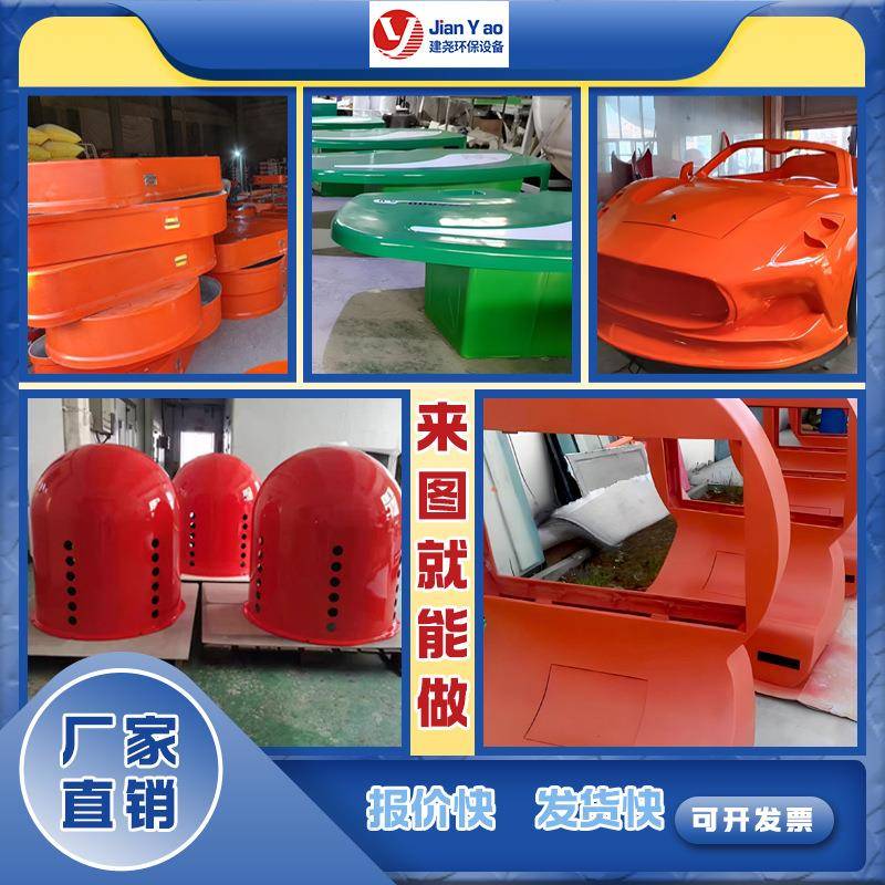 玻璃钢外壳玻璃钢产品异型件玻璃钢包装箱手糊玻璃钢保护罩现货