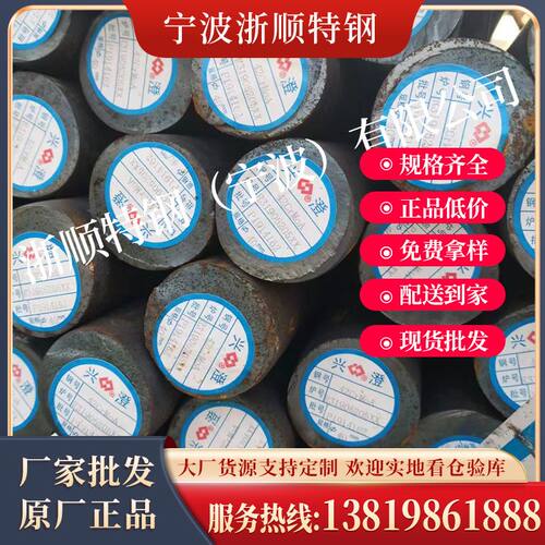 宁波 宝钢CrWMn冷作模具钢 圆钢 现货 规格Φ6-300 可配送到厂