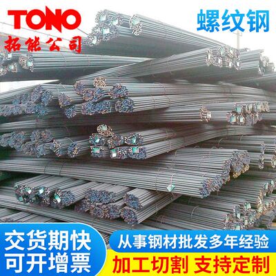 三极抗震螺纹钢HRB400钢筋直条钢建筑钢筋 建筑工程钢