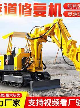 WPZ-37/600L矿用巷道修复机运行稳定巷道修复机操作稳定修复机