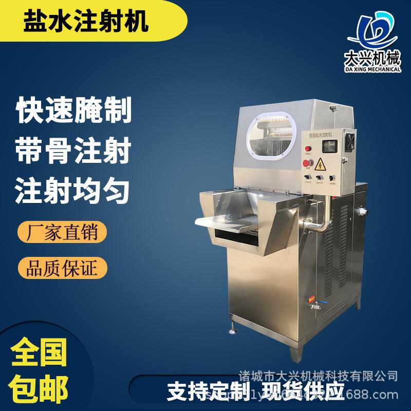 商用排骨全自动盐水注射机 变频带骨盐水注射腌制机