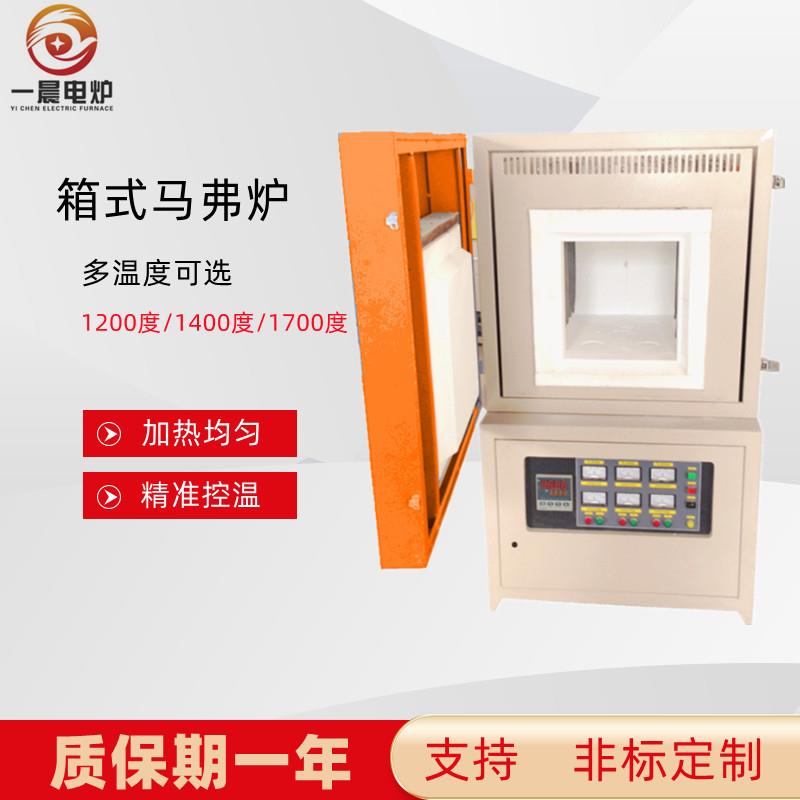 数显1700度马弗炉 轻型氧化铝陶瓷纤维炉膛 各类金属煅烧热处理炉