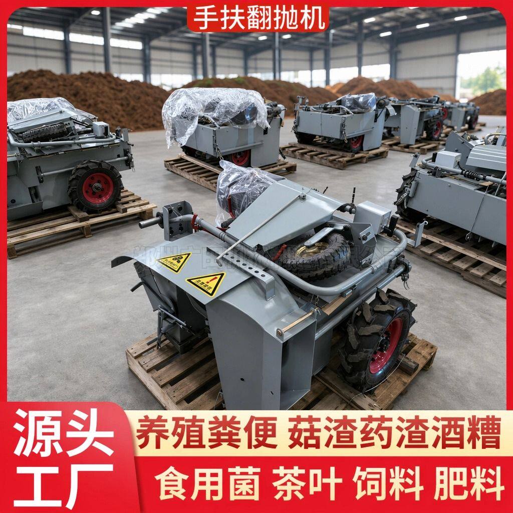 自走式饲料肥料翻抛机畜禽粪便发酵有机肥翻堆机手扶电动拌料机