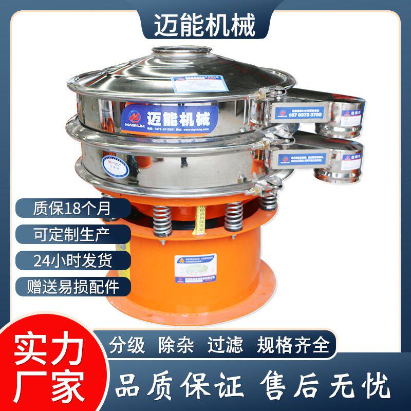 粉体涂料振动筛 粉体涂料三次元振动筛 旋振筛 振动筛厂家直销