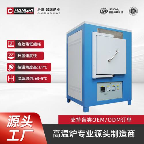 1200℃箱式炉 实验室电炉 箱式高温炉 高温加热炉 节能马弗炉