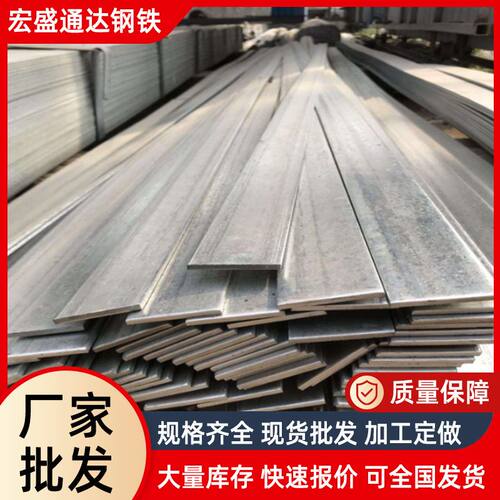 扁钢厂家 q235b热镀锌扁钢30*3 50*5镀锌扁铁 实心扁钢现货