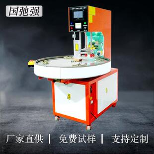 PVC引流袋制袋机 自动转盘高频机 pvc薄膜热合机 pvc塑料制袋机器