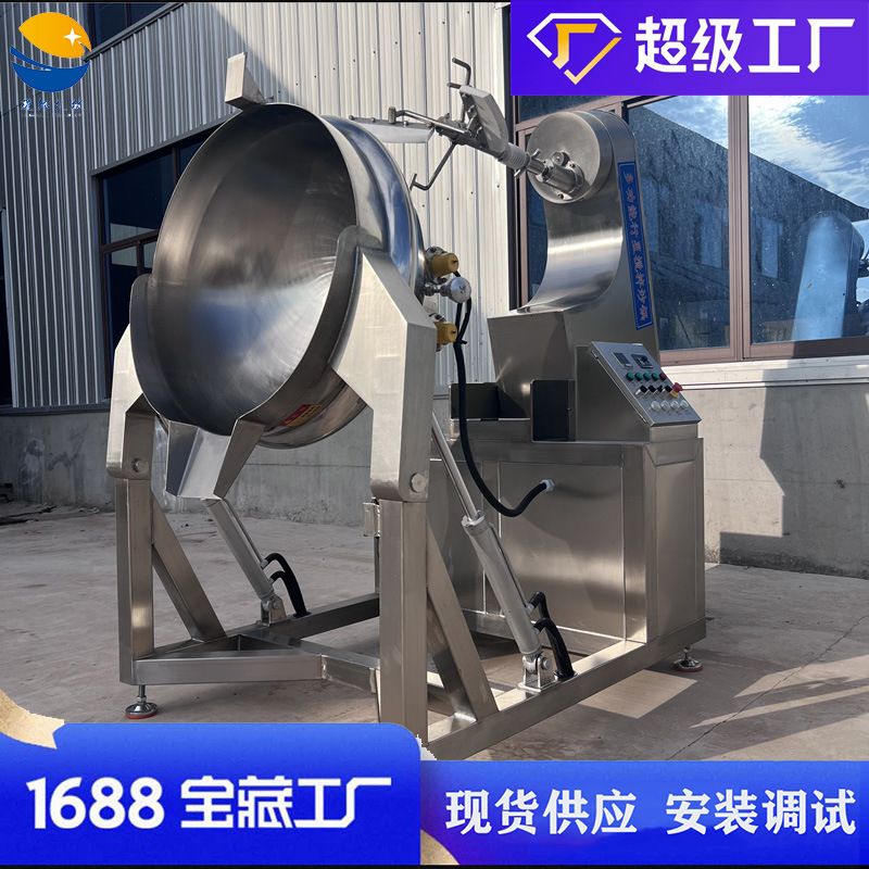 全自动电加热行星搅拌夹层炒锅 板面底料炒锅 红油底料熬制设备