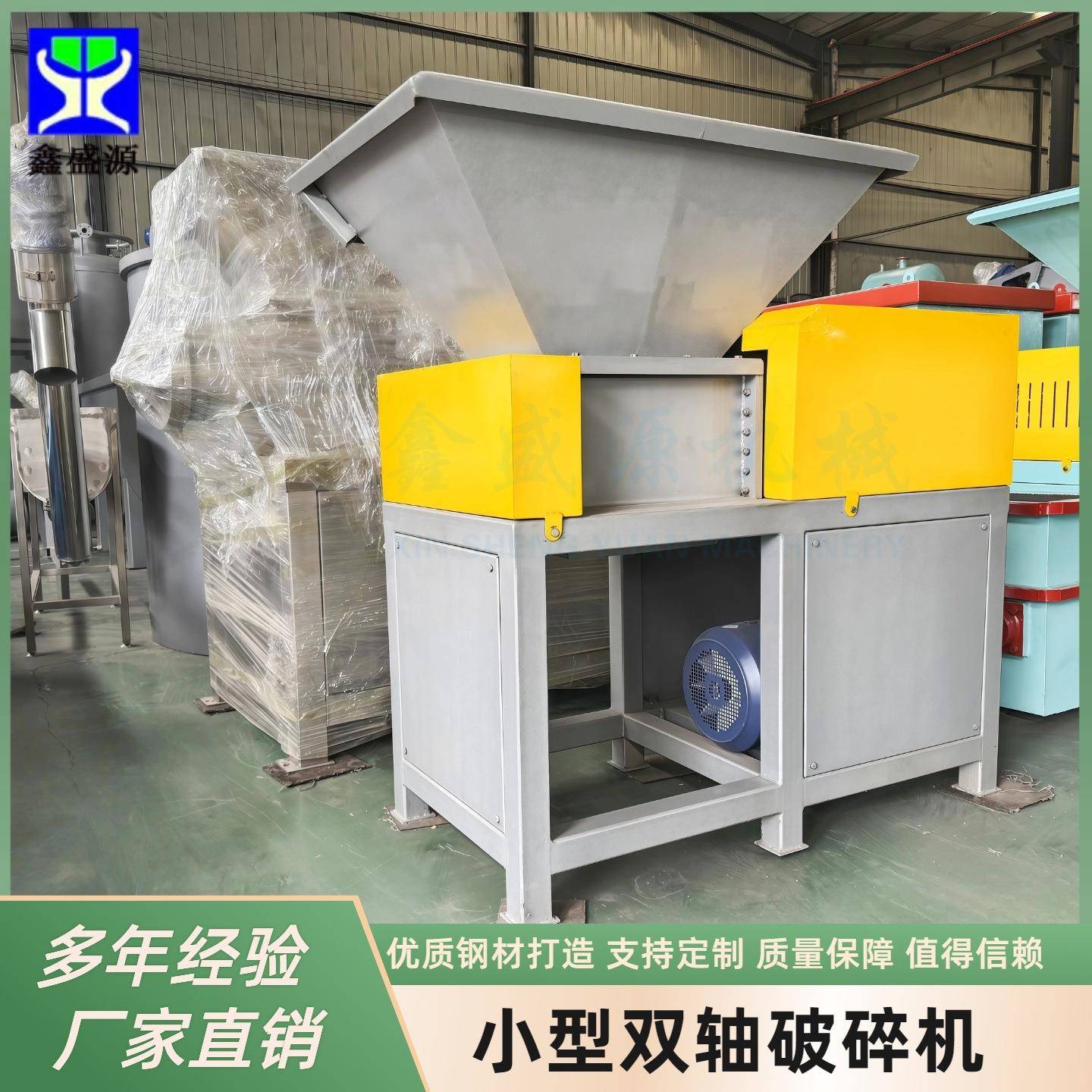 小型镁片撕碎机双轴动物无害化处理机多功能碳钢材质破碎机