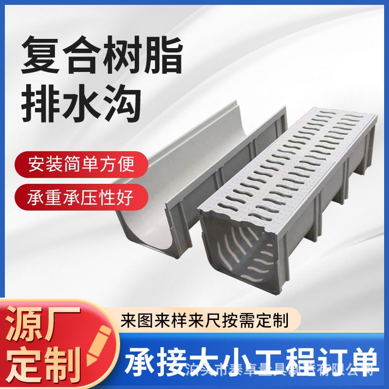 现货排水沟树脂复合排水沟槽U型槽玻璃钢线性缝隙系统防堵塞图片