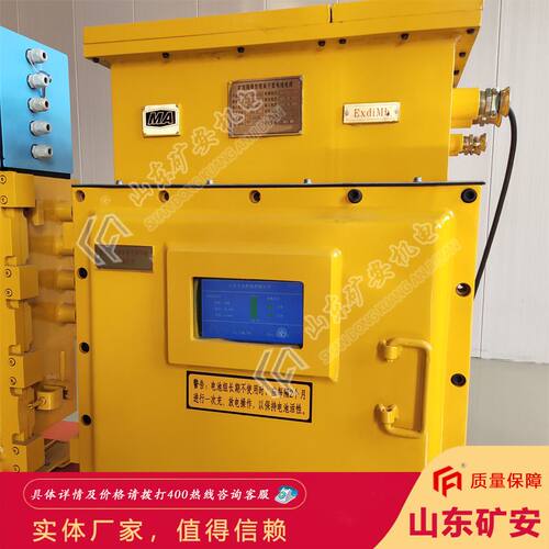 使用简单矿用蓄电池电源工作稳当DXBL2880/127J矿用蓄电池电源