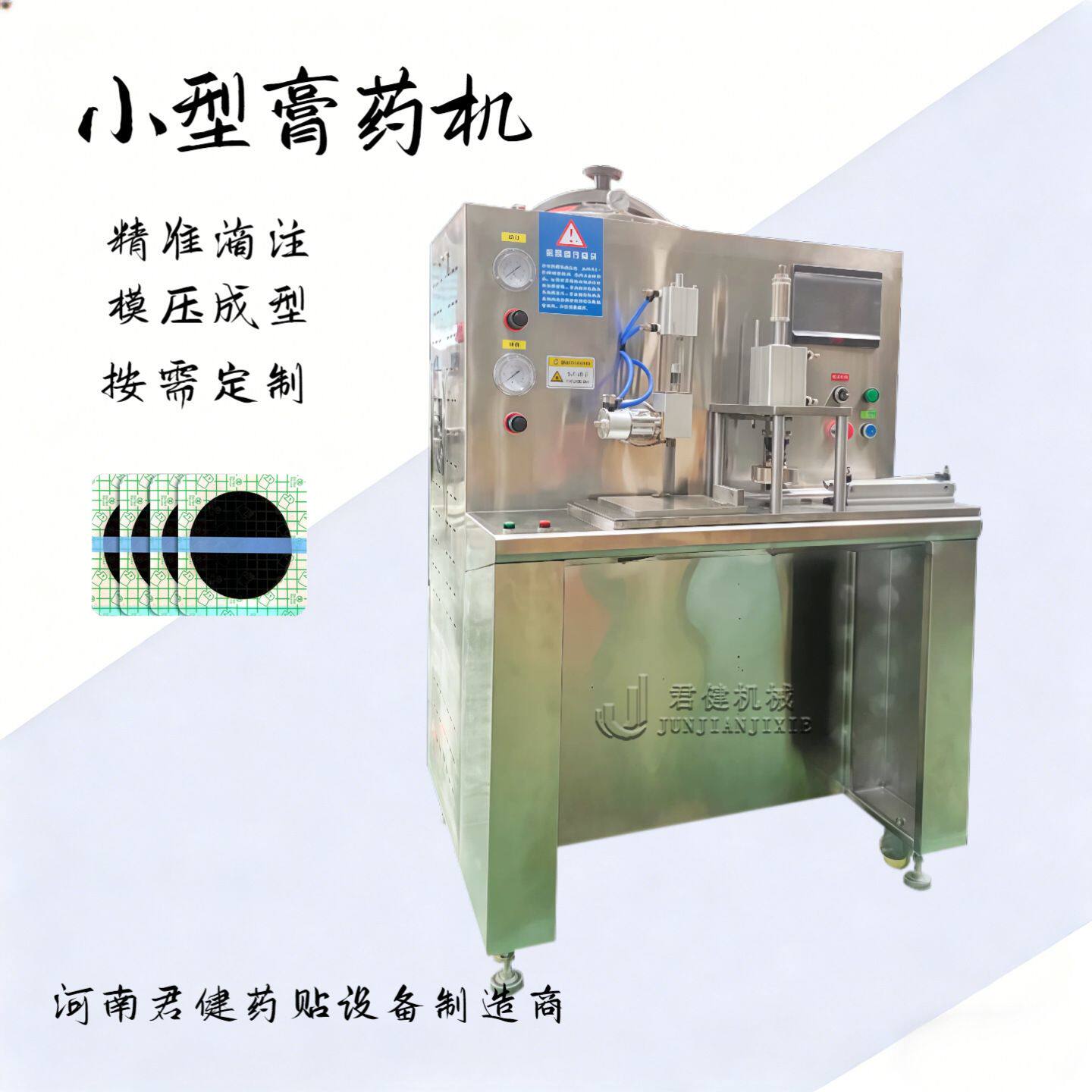 黑膏药加工设备 小型无残留颈肩药膏制作工具 防水防汗膏贴摊涂机