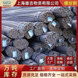 上海现货精轧螺纹钢工程建筑用钢材唐钢HRB400螺纹钢现货量大价优