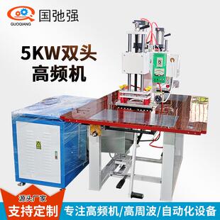 医疗导管专用高频熔接机 尿袋输液管焊接机 输液袋引流管热合机