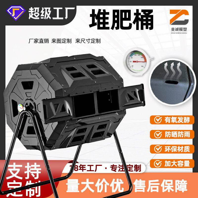 定制堆肥筒有机肥料翻斗发酵箱园艺工具垃圾收纳箱庭院户外堆肥桶
