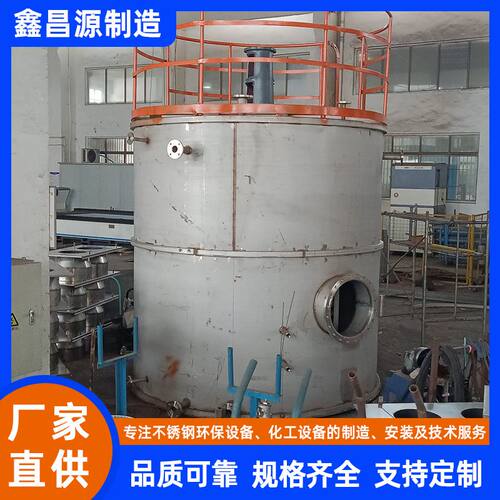 印染调合反应釜1-100m3不锈钢染料调合反应釜印染厂用搅拌罐厂家