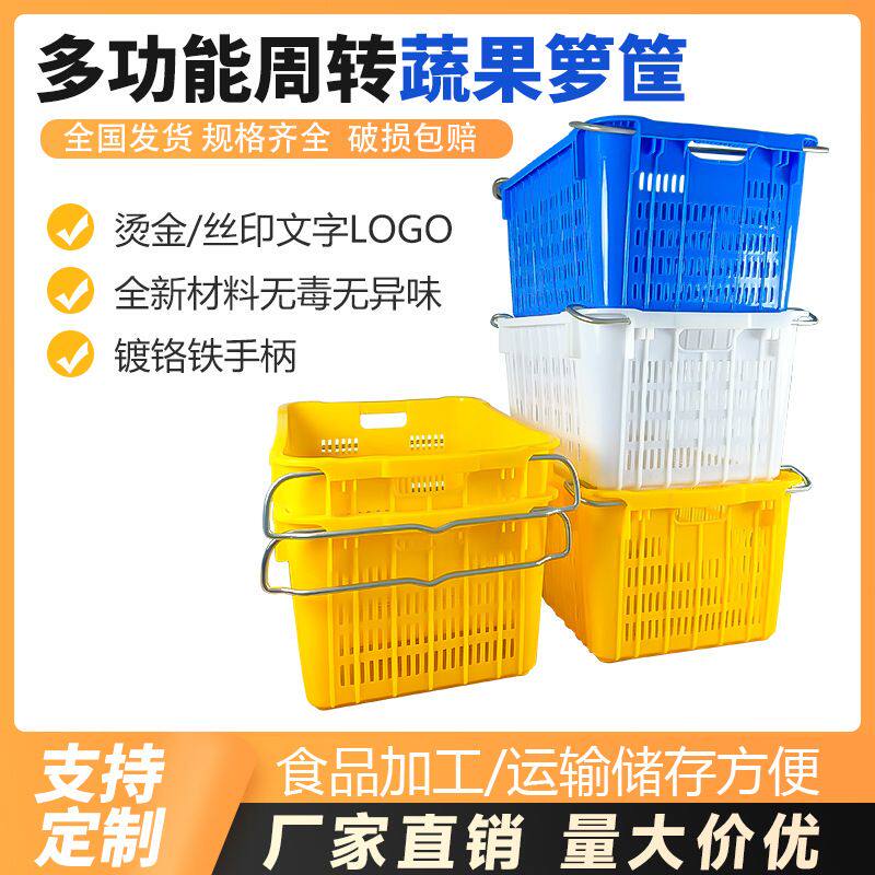 塑料周转箩筐大号铁耳长方形胶框服装蔬菜中转运输胶筐生鲜塑料箩