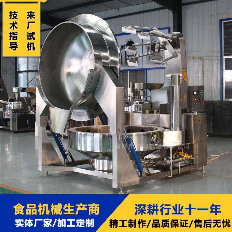 四爪多头燃气炒锅 大型酱料搅拌锅 方便面调味料加工设备