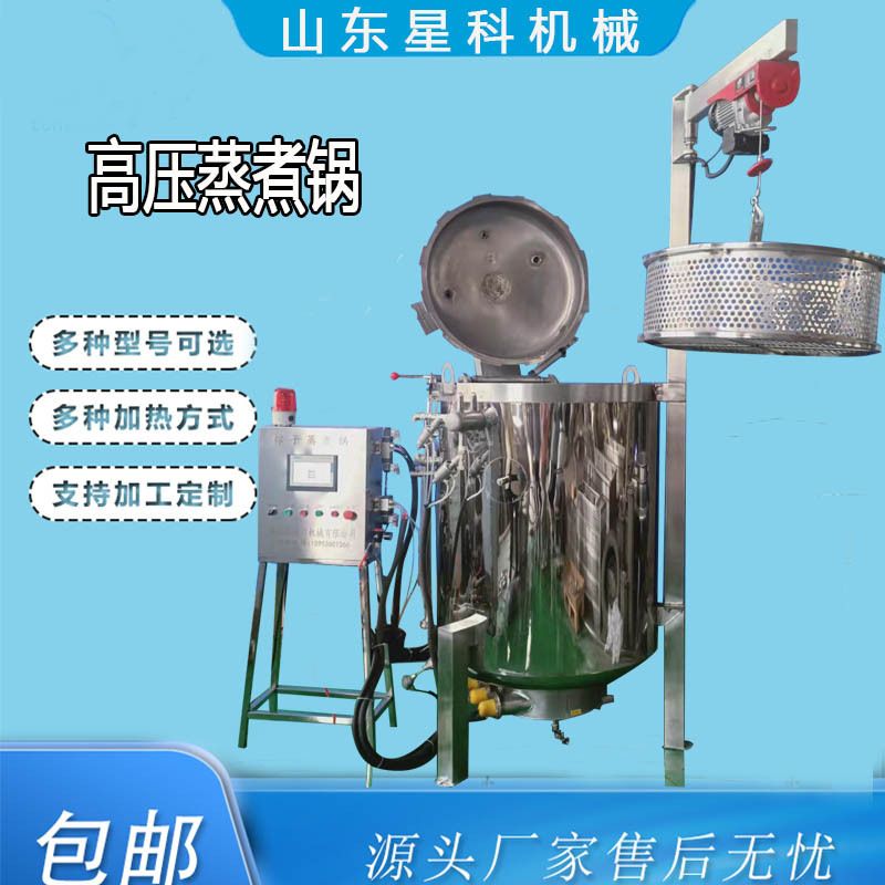 蒸汽粽子煮锅 全自动肉粽高压锅 蜜枣粽蒸煮锅 板栗仁蒸煮机星科