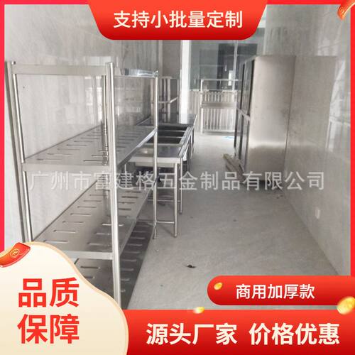 304不锈钢工作台厨房置物架四层加厚拉丝易打理饭店操作台广州