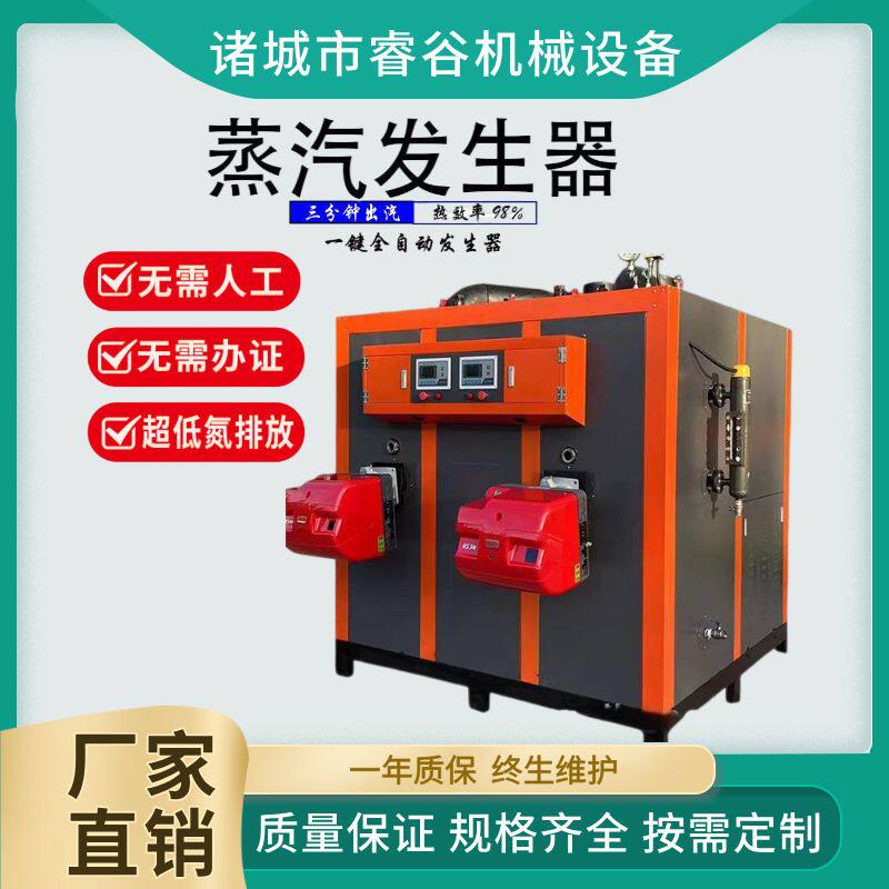 生物制药用天然气蒸汽发生器免检 全自动节能环保工业1吨燃气锅炉