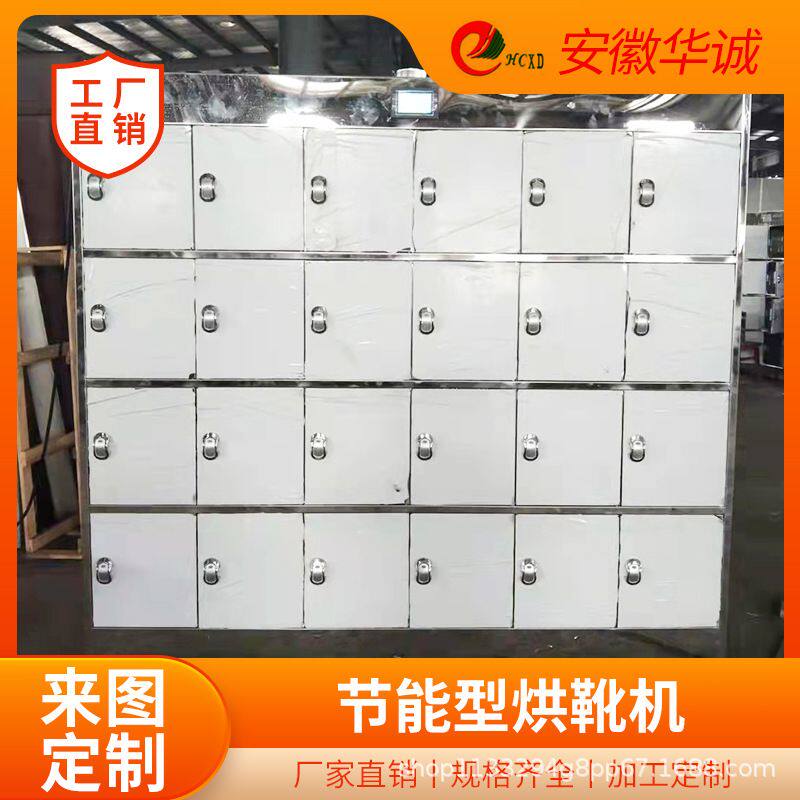 矿用烘靴机 24双隔门柜烘鞋机 除湿紫外线安徽烘靴机厂家货源