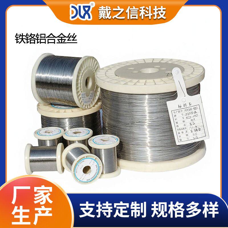 铁铬铝合金丝 机器人加热模组 AI 检测设备恒温发热电阻丝