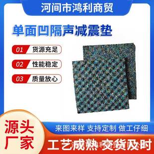 单面凹隔声减震垫学校浮筑楼地面发泡橡胶隔音地垫健身房缓冲垫