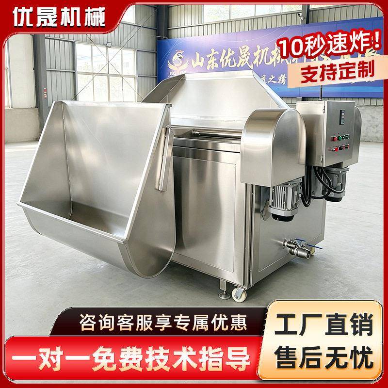 全自动油炸锅刀鱼油炸锅大型商用燃油加热小龙虾油炸机煎炸锅商用