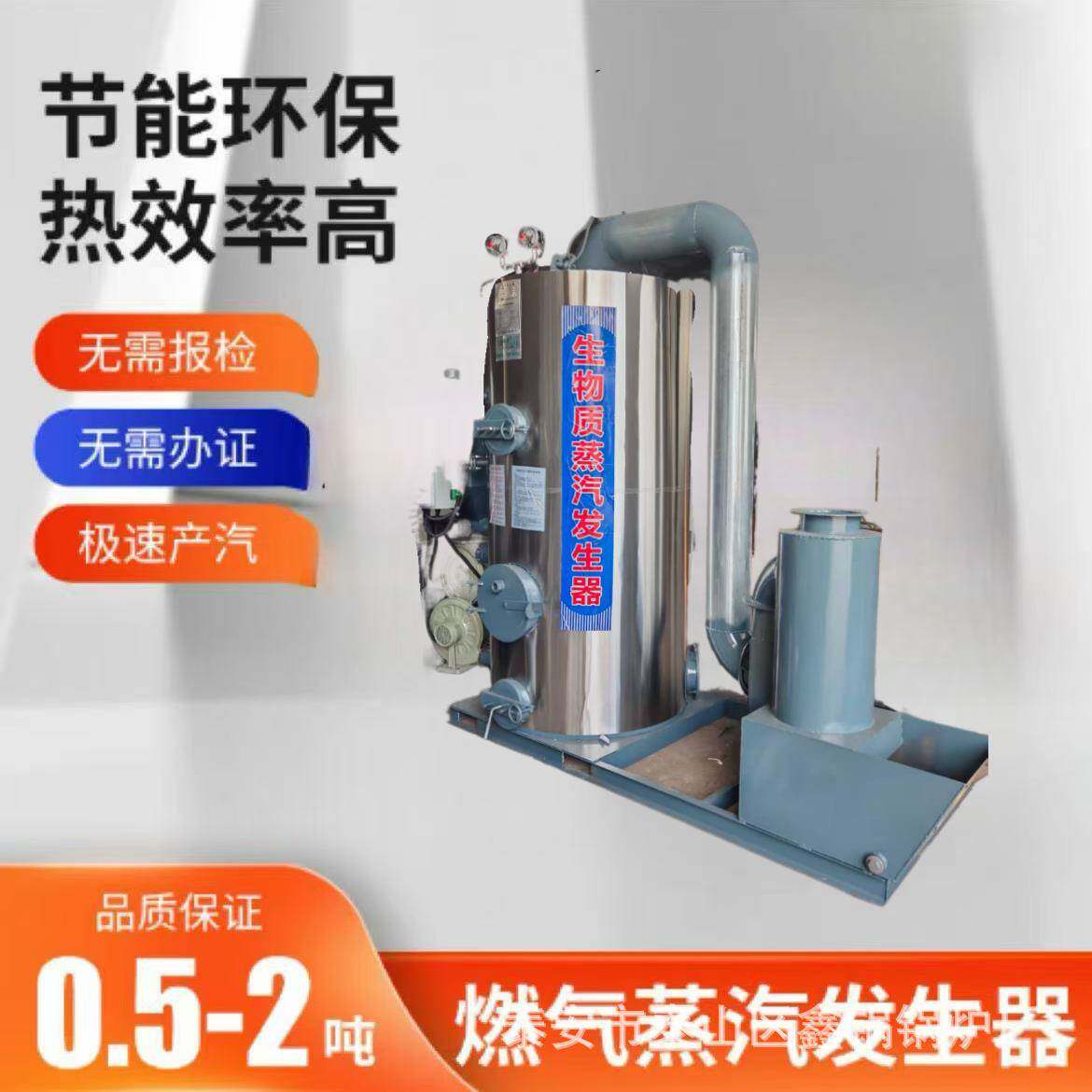 全自动工业燃气0.5吨蒸汽发生器环保饲料蒸煮天然气1 吨锅炉