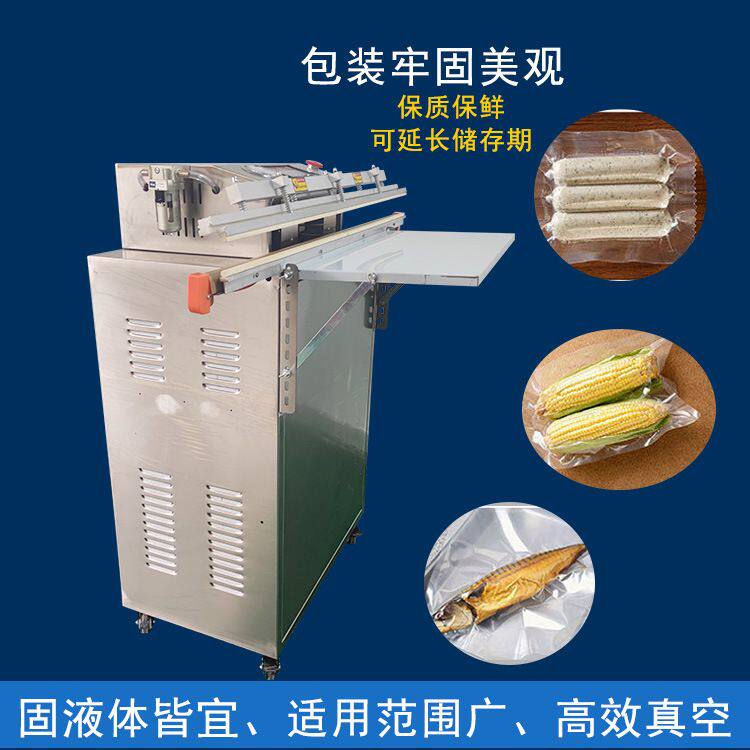 外抽真空包装机干湿物料通用封口机家纺电子产品商用真空打包设备
