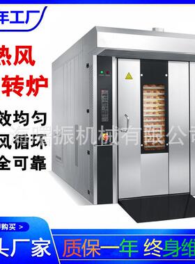 欧款32盘热风旋转炉 商用推车式电热/柴油/燃气 rotar furnace