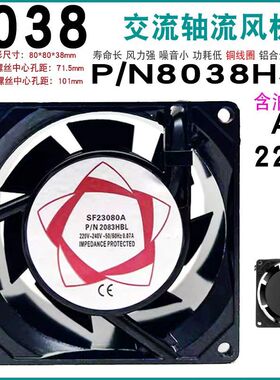P/N8038HSL高速8038铜芯轴流风机110/220V/380V 80*80*38散热风扇