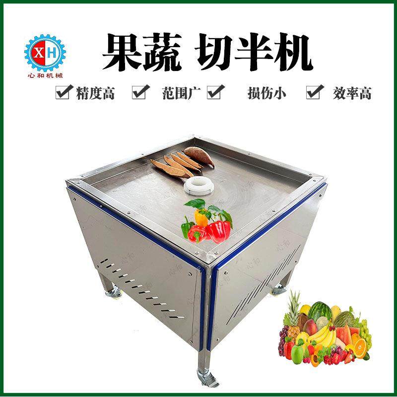 果蔬加工设备大型土豆分瓣机 多功能不锈钢马铃薯切四半机