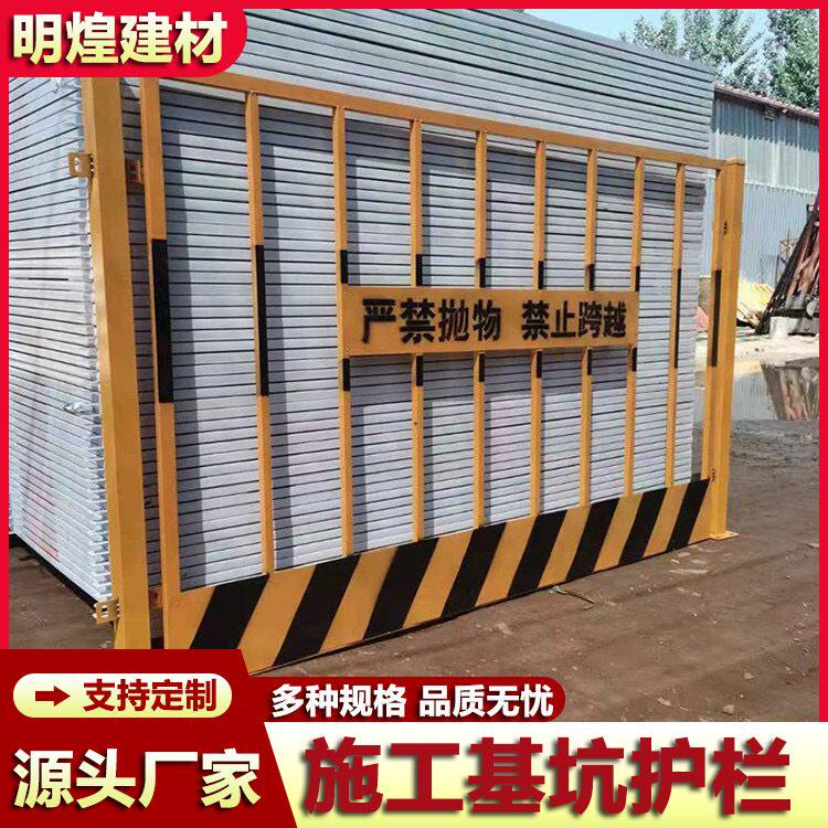 建筑施工基坑护栏工地安全防护围栏道路警示栏杆防攀爬隔离防撞