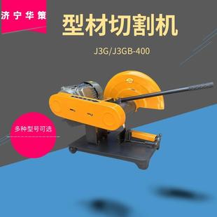 400型砂轮切割机J3GB电动砂轮锯 方管槽钢剪切3KW型材切割机