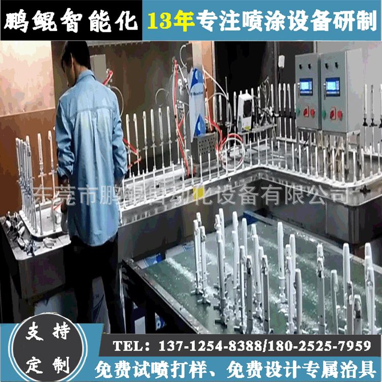 非标定制夹板涂装机 直发器全自动喷油机 烫发器环形线小型喷涂机