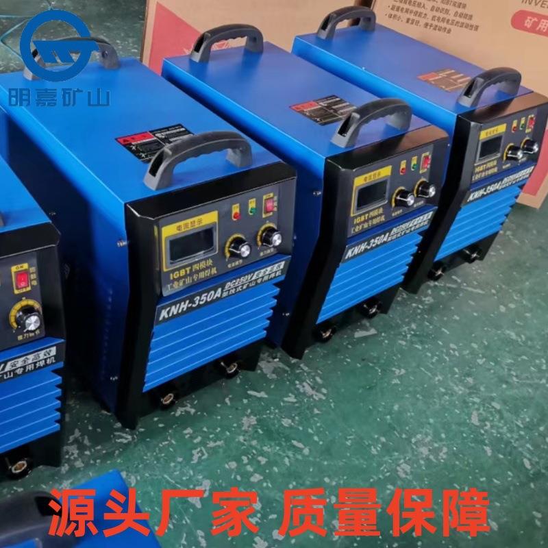 KNH-315A多功能金属焊接机 矿用直流轨道电焊机 煤矿井下架空线